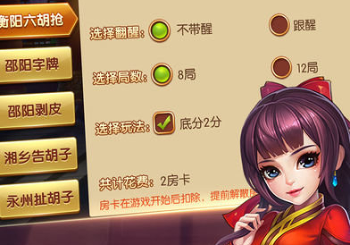 经验传递“开心跑胡子是不是有挂”附开挂脚本