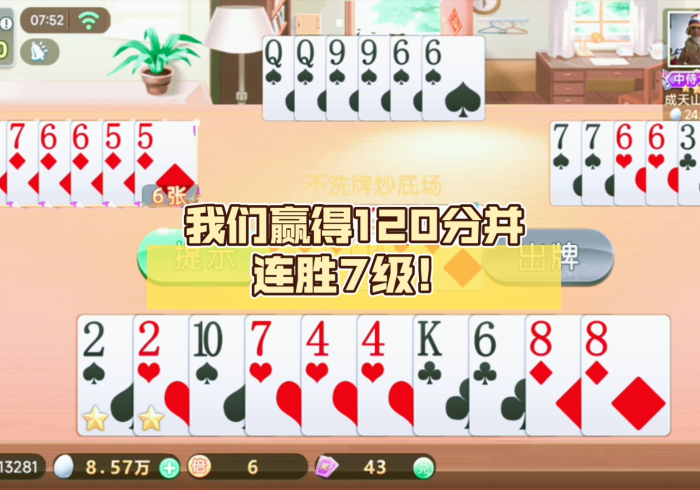 两分钟了解边锋二七十有什么办法让牌好(辅助外挂+教程)