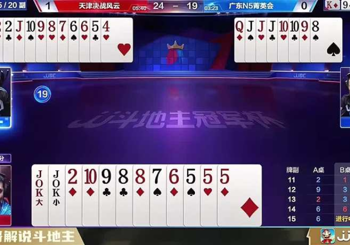 实测工具“长乐斗地主有没有人开挂”-原来有挂