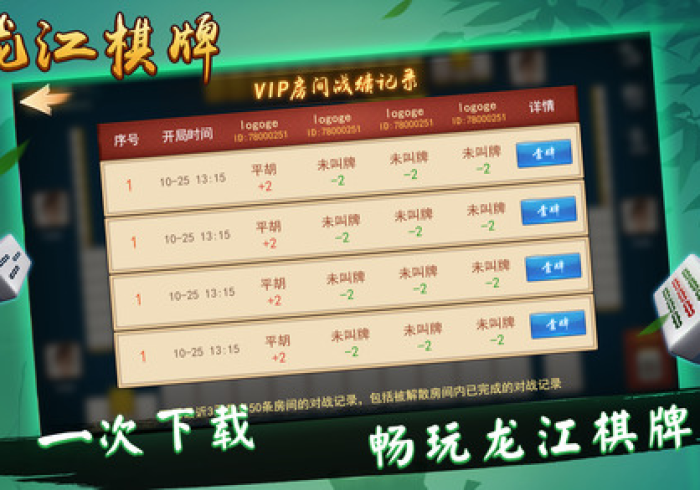 分析实测“好彩麻将怎么让系统发好牌”辅助挂下载 分析实测“好彩麻将怎么让系统发好牌”辅助挂下载