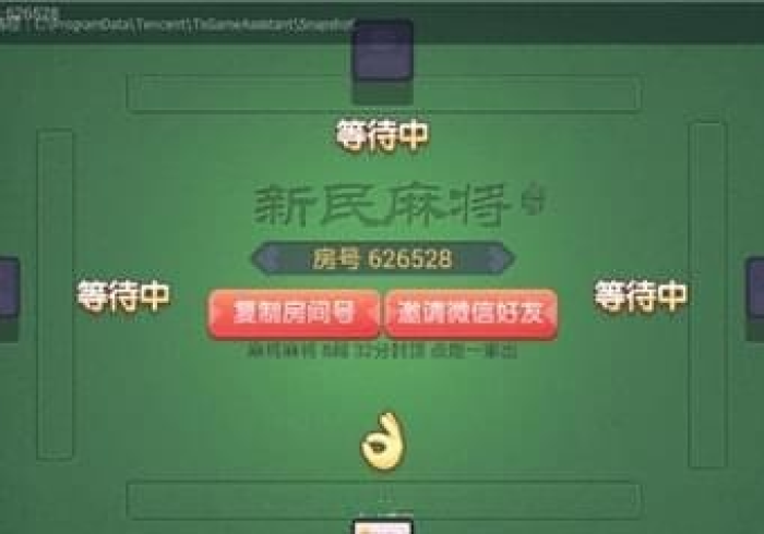 1分钟科普“攒劲甘肃麻将可以设置一个人老输么”科技辅助神器手机版教程 1分钟科普“攒劲甘肃麻将可以设置一个人老输么”科技辅助神器手机版教程