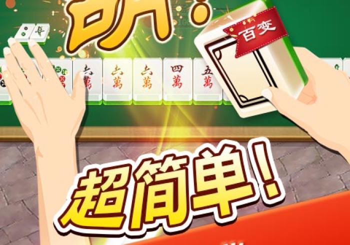 【玩家新攻略】“一起温州麻将怎么开挂”详细开挂玩法 【玩家新攻略】“一起温州麻将怎么开挂”详细开挂玩法