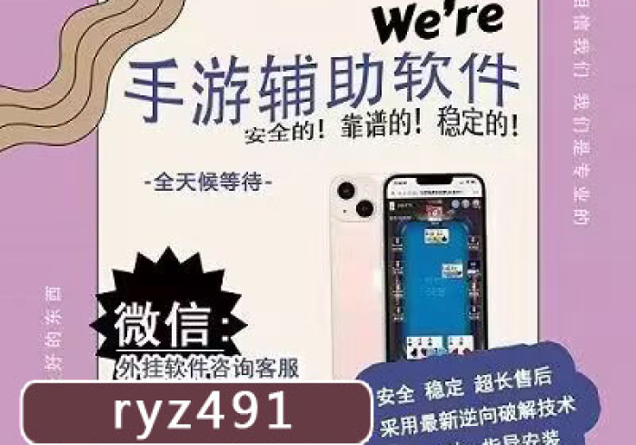 分析实测“微乐长春到底能开挂吗!详细分享装挂步骤