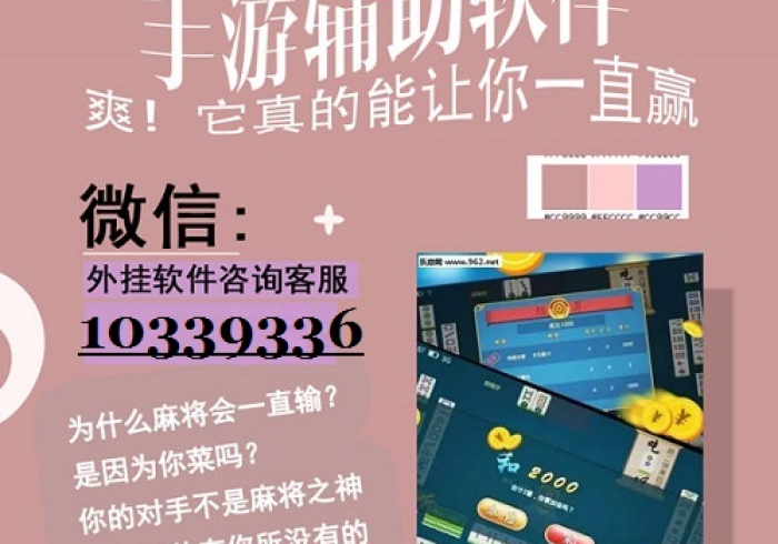 一分钟了解!来玩云南麻将开挂下载”附开挂脚本
