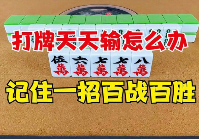 【第一发现】“四方陕西麻将怎么样才能天天赢!专业师傅带你一起了解(确实有挂)