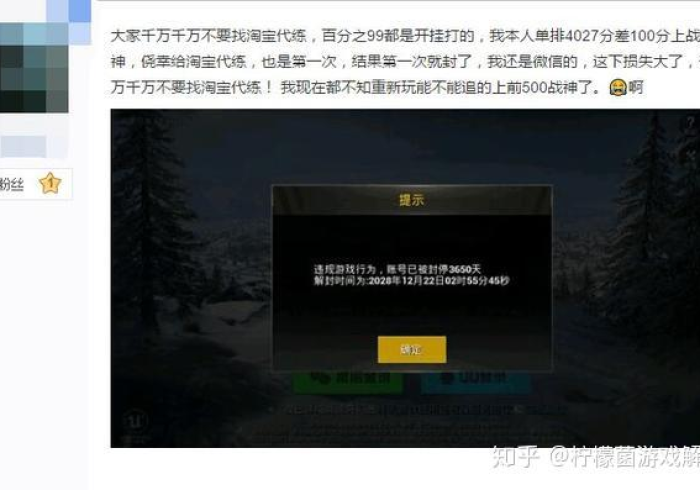 【知识科普】“迷失之都开挂是否可以检测出来”事实上真的有挂
