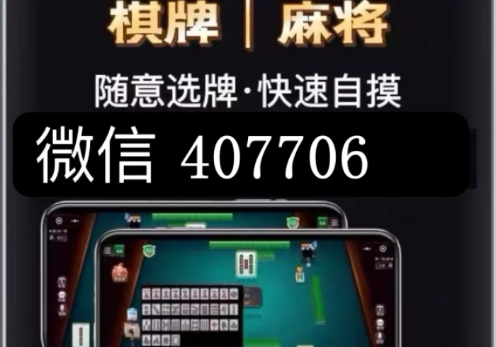 教程解析“友友麻将真的有挂”开挂(透视)辅助教程 教程解析“友友麻将真的有挂”开挂(透视)辅助教程