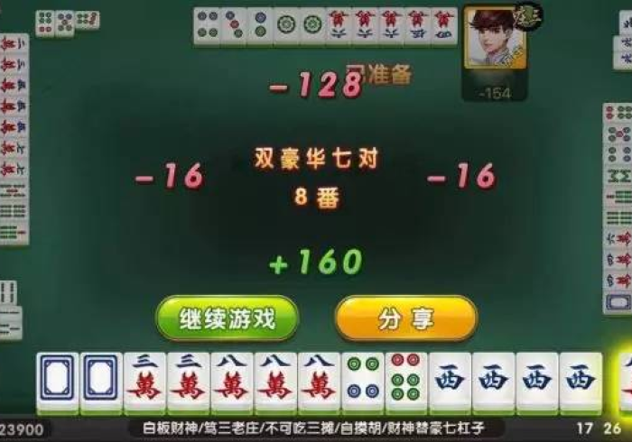 【玩家必看】“天天霍林河麻将有挂没”作弊挂(辅助外挂+教程) 【玩家必看】“天天霍林河麻将有挂没”作弊挂(辅助外挂+教程)