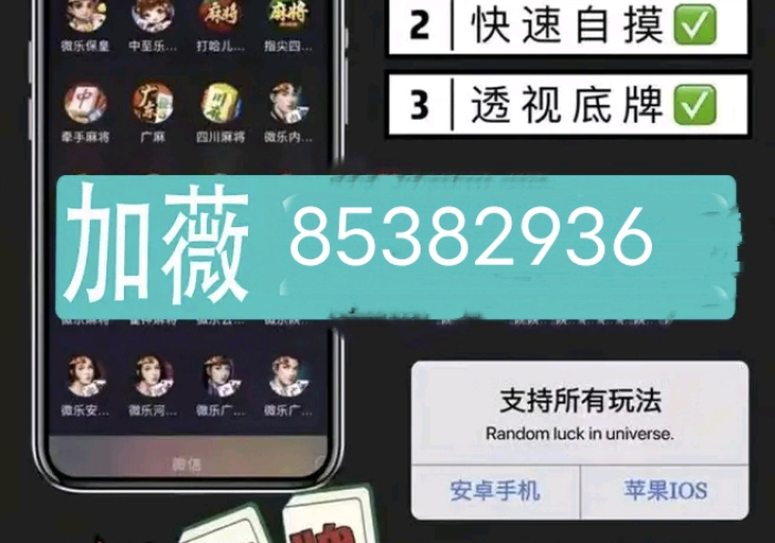 必备教程“堯懿麻将开挂器是真的吗[分享装挂详细步骤]