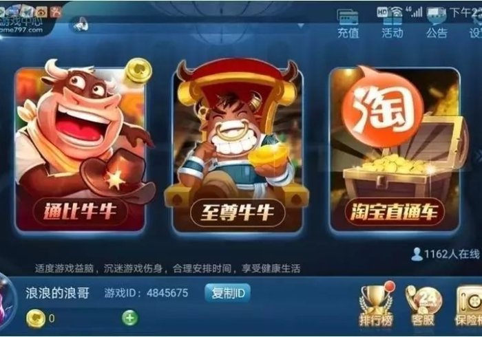 房卡必备教程“微信牛牛炸 金花”详细房卡怎么购买教程 房卡必备教程“微信牛牛炸 金花”详细房卡怎么购买教程