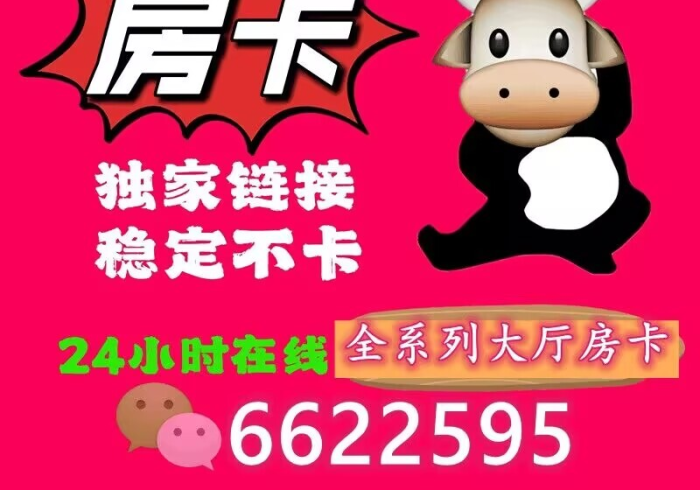 玩家测评“新大圣大厅买房卡办理流程”详细房卡教程 玩家测评“新大圣大厅买房卡办理流程”详细房卡教程