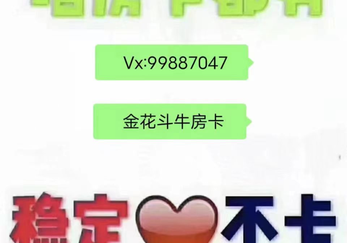 给大家讲解“微信好友创建炸 金花房间”房卡使用教程 给大家讲解“微信好友创建炸 金花房间”房卡使用教程