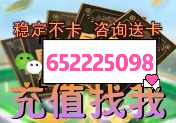 一分钟了解“微信炸 金花链接房卡购买”房卡使用教程 一分钟了解“微信炸 金花链接房卡购买”房卡使用教程